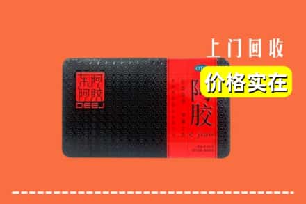 收购资讯:泰安市肥城回收阿胶