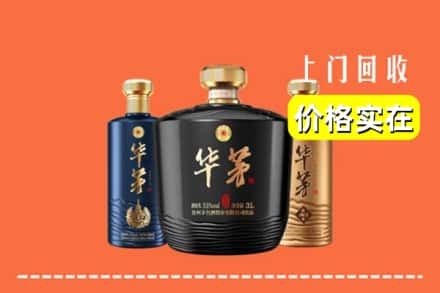 泰安市肥城回收华茅酒