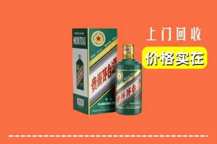 泰安市肥城回收纪念茅台酒