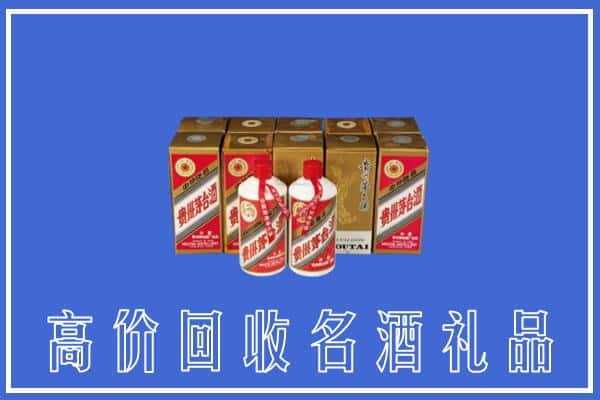 泰安市肥城回收茅台酒